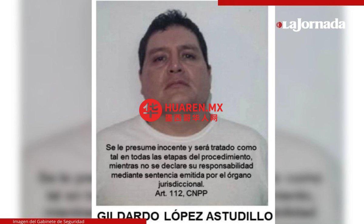 “El Gil”,被指控参与43名师范生失踪案,指控其在监狱中遭受酷刑