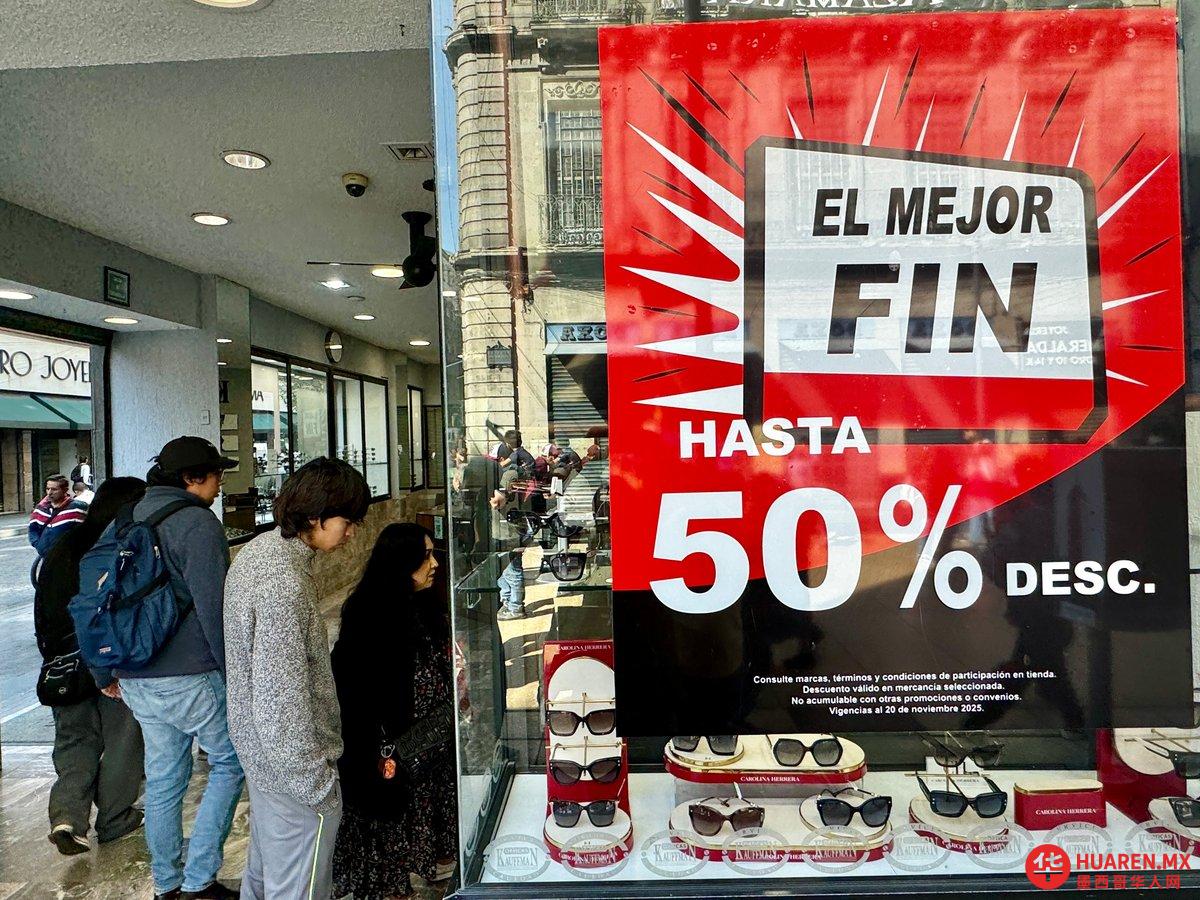 ‘Buen Fin’活动超额完成了销售目标;销售额达到了2190亿比索