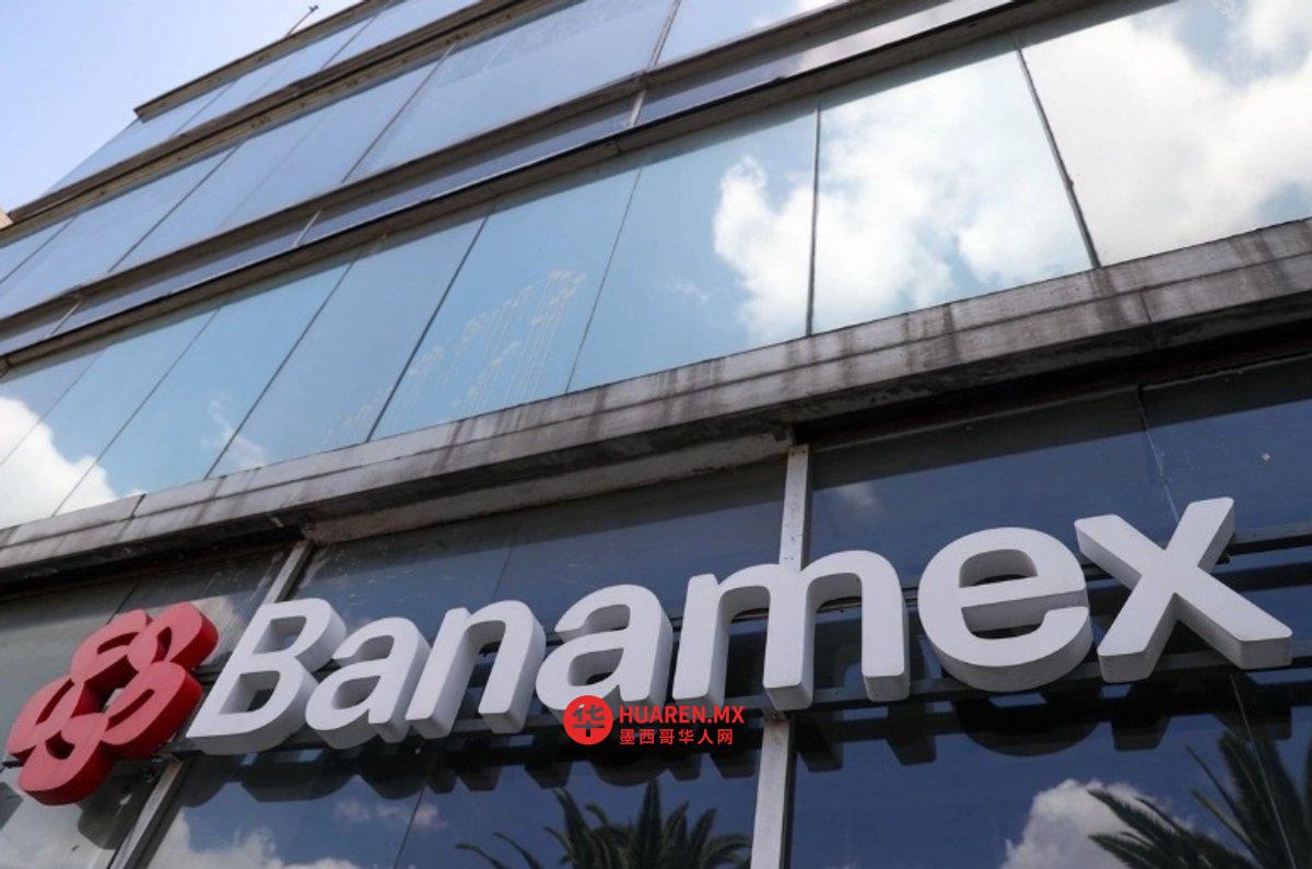 Banamex预计墨西哥对新关税对无自由贸易协定国家的冲击有限