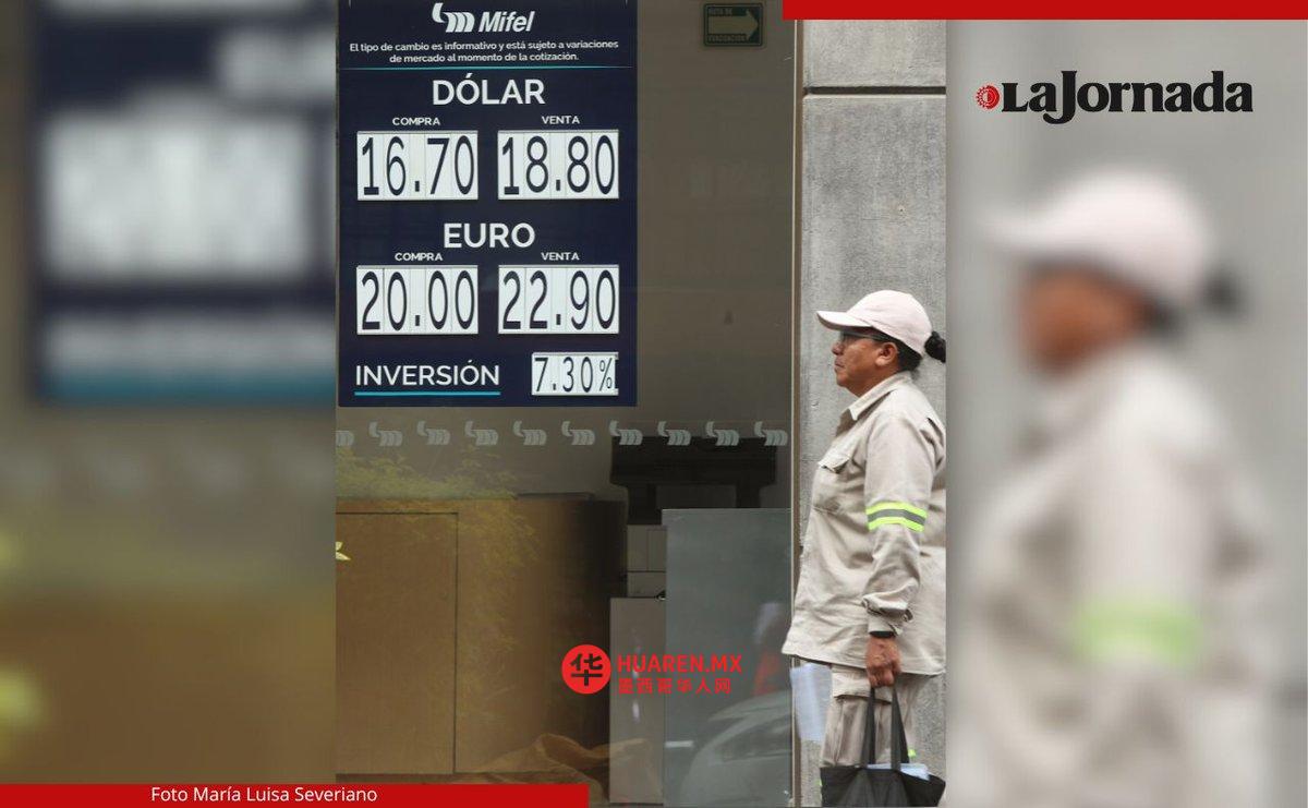 墨西哥比索对美元升值至18.12；这是自2024年7月以来的最高水平