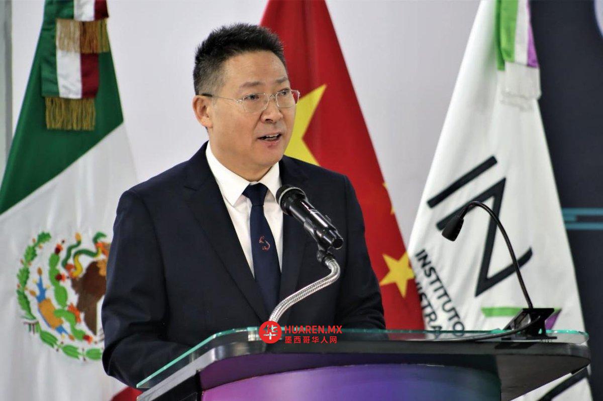 中国大使强调与墨西哥在工业和学术领域的交流潜力