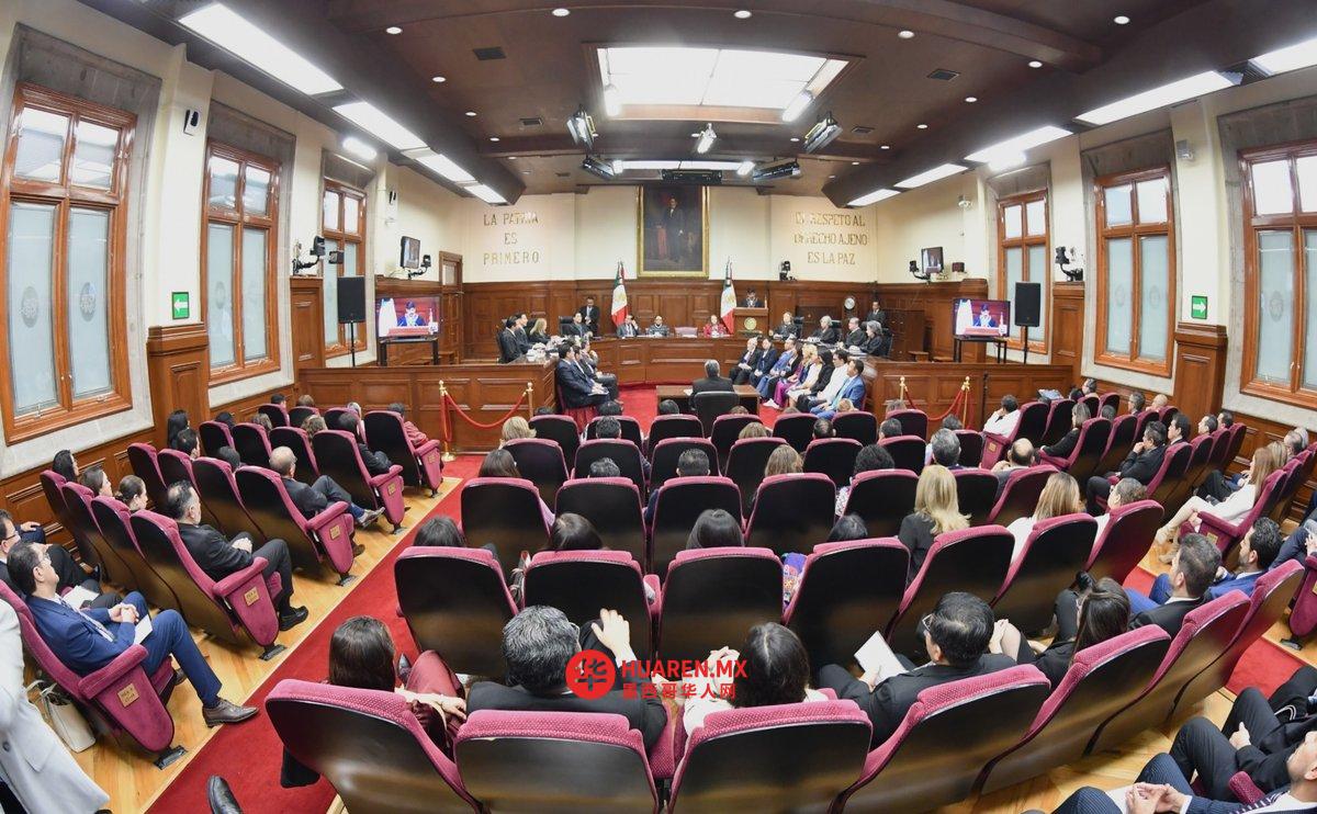 墨西哥司法行政机构全体会议任命休会期间委员会