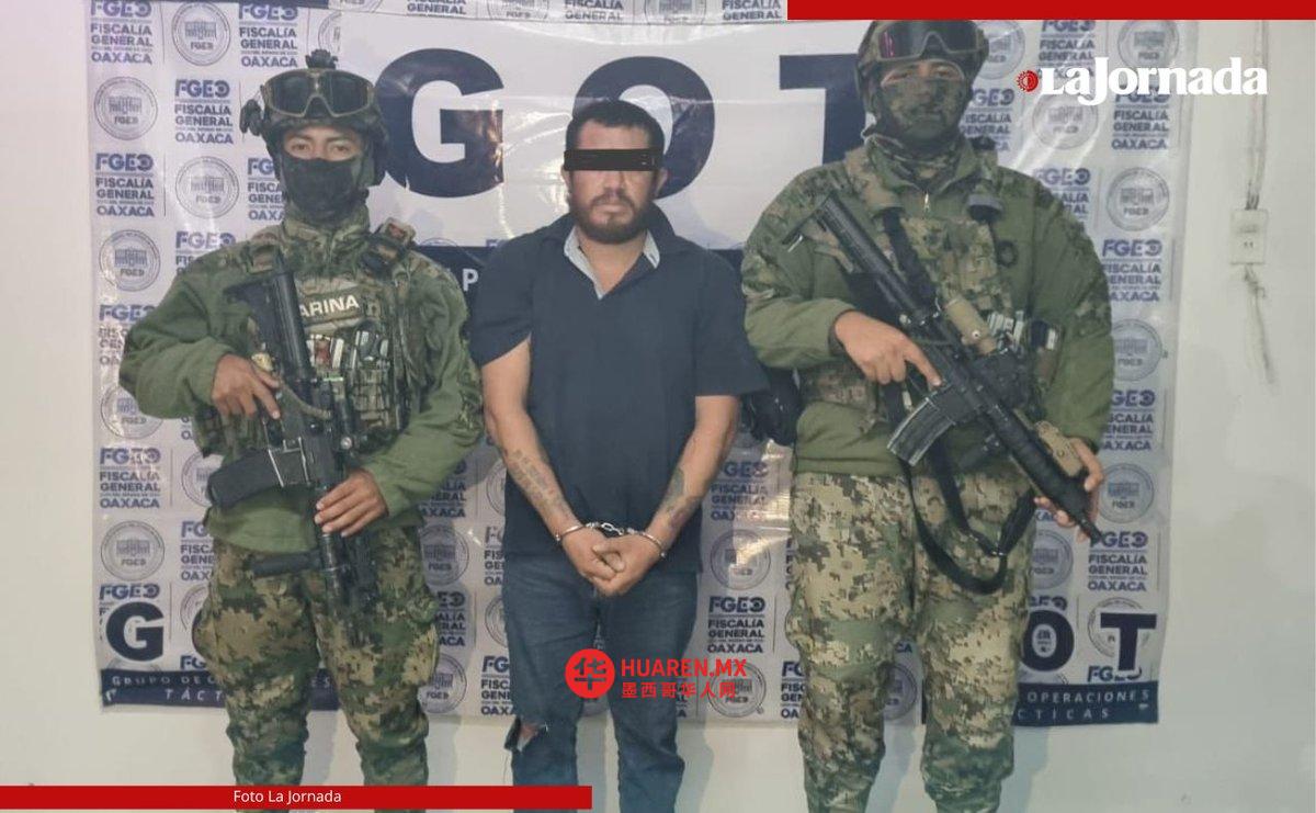 在特万特佩克地峡,警方逮捕了与‘CJNG’有关联的‘Los Cromos’组织的地区领导人