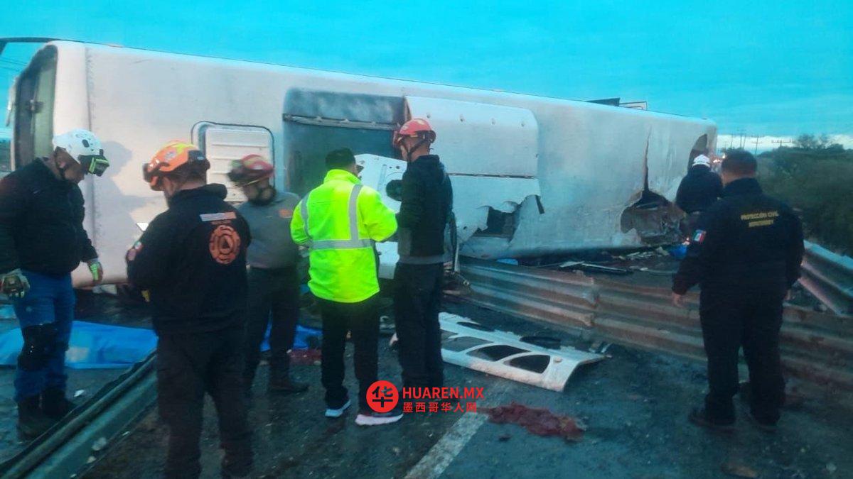 在阿波达卡(Apodaca,新莱昂州)的公路上发生卡车翻覆事故,造成八人死亡