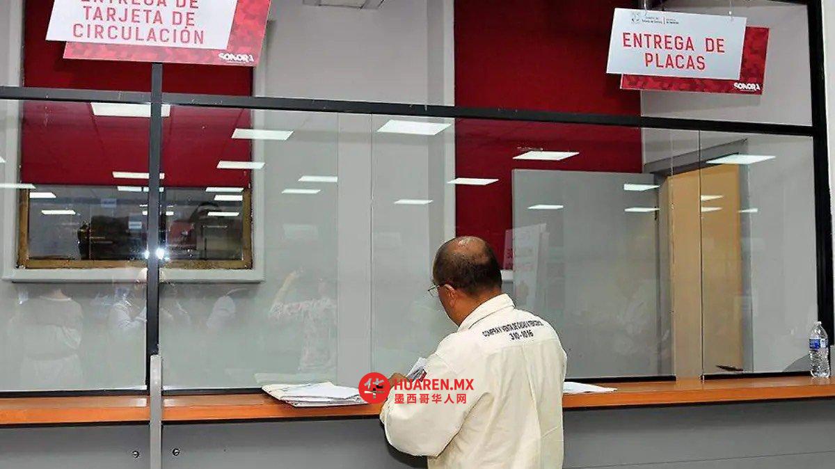 网络攻击导致索诺拉州财政部数字服务瘫痪