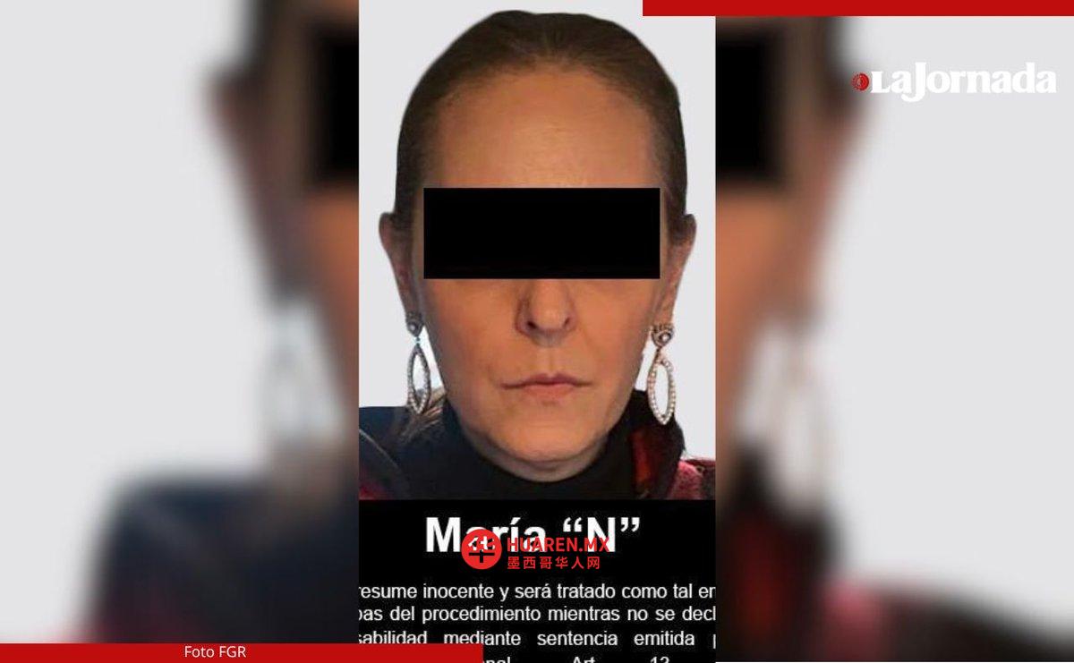 在墨西哥城逮捕了加西亚·卢纳的前顾问,她被指控涉嫌非法资金运作