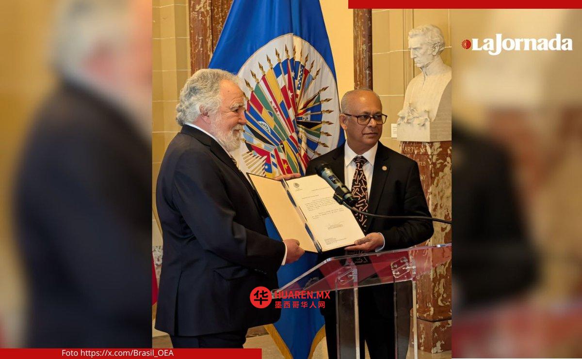 墨西哥坚持不干涉内政和尊重主权的政策:Encinas在美洲国家组织(OEA)的表态
