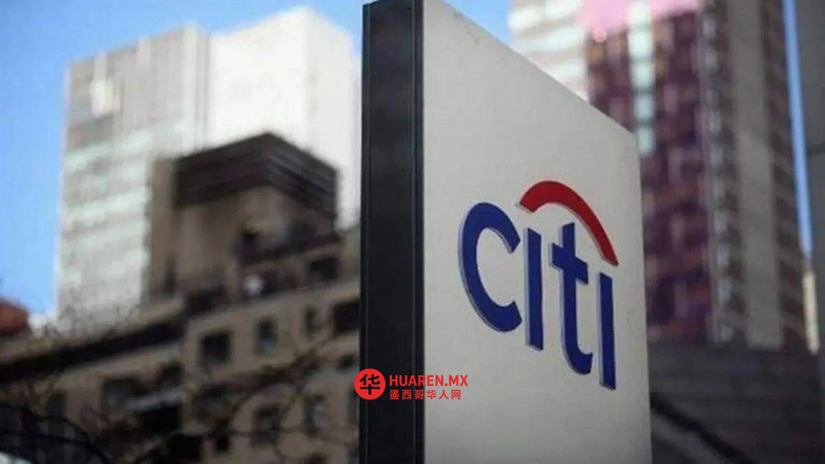经济增长率将为0.4%:Citi墨西哥调查