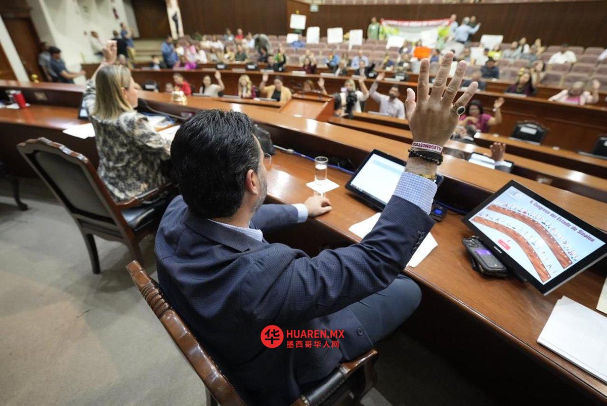 锡那罗亚州议会通过废除CEAIP法案;反对派指责透明度下降