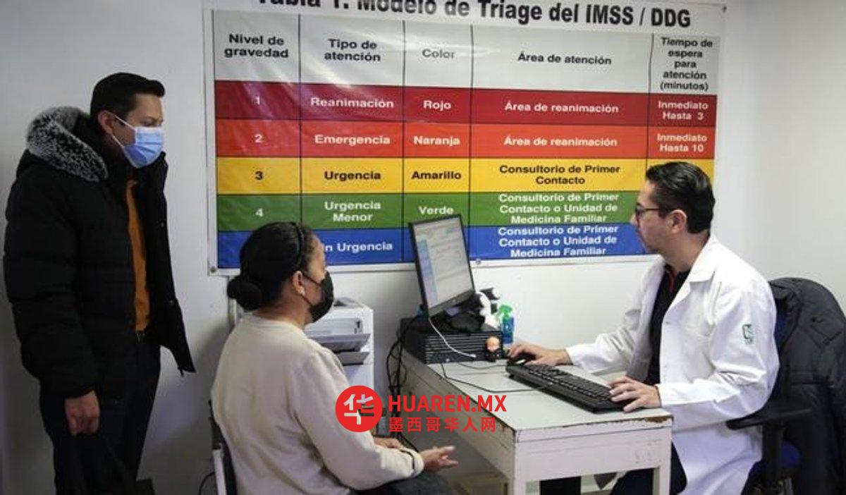 12月的节日导致医院急诊就诊量增加35%:墨西哥社会保障局(IMSS)