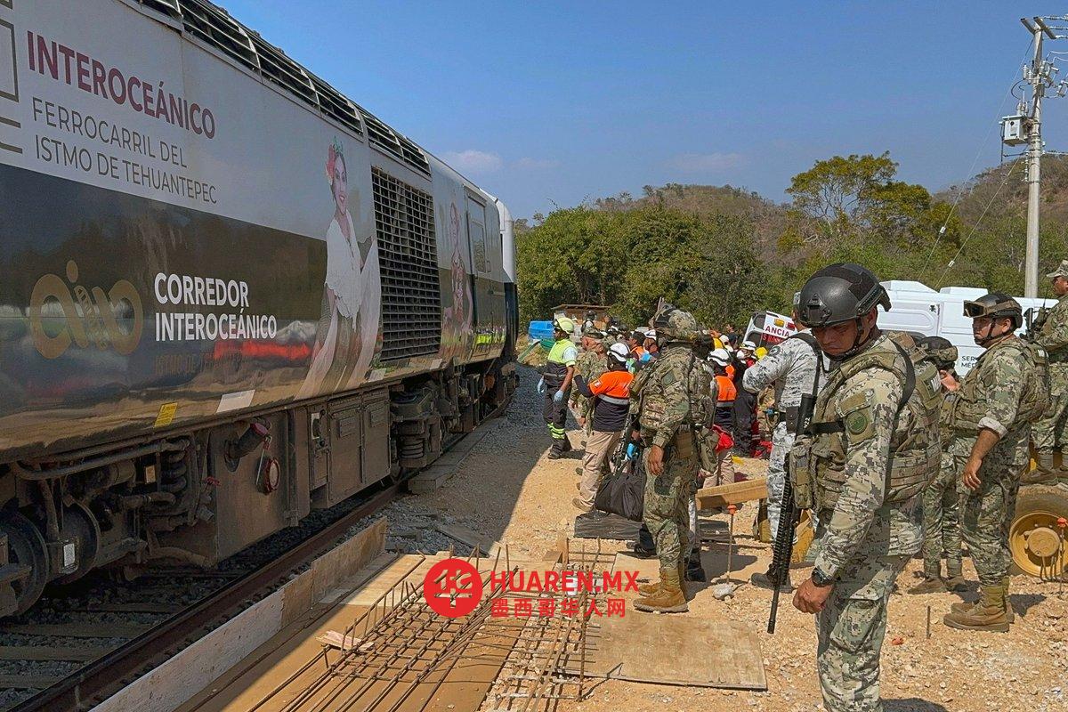 政府公布跨洋列车事故的13名遇难者姓名