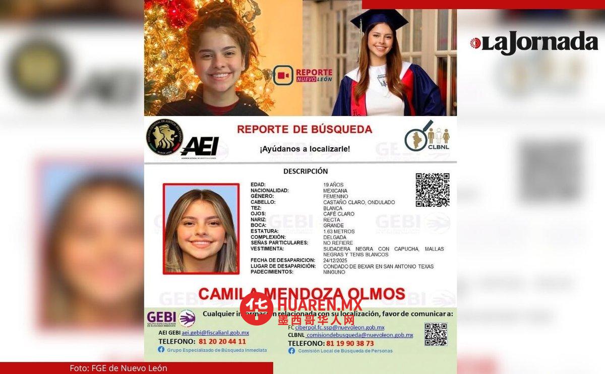 墨西哥和美国正在寻找一名在德克萨斯州失踪的蒙特雷年轻女子