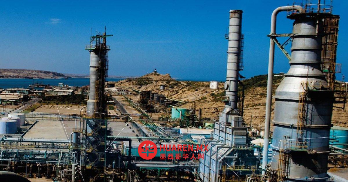 秘鲁重组国有石油公司Petroperú,以促进私人投资
