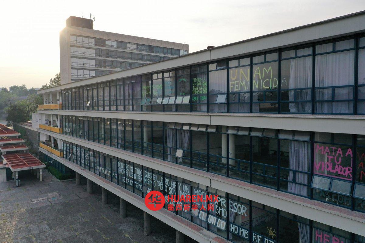 UNAM哲文学院公布2026年发展计划：安保、基建、艺术与公卫全面升级