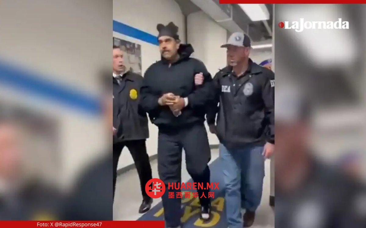 200名武装人员参与针对马杜罗行动,古巴警卫受伤——白宫披露