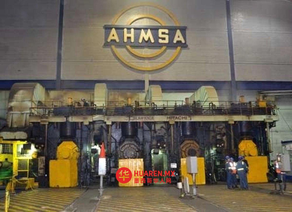 法院批准AHMSA资产出售