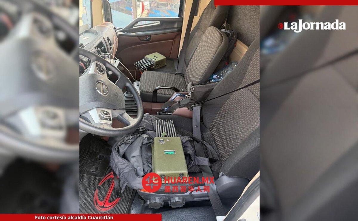 在库阿蒂特兰(Cuautitlán),涉嫌参与货物运输盗窃案的嫌疑人已被拘留。