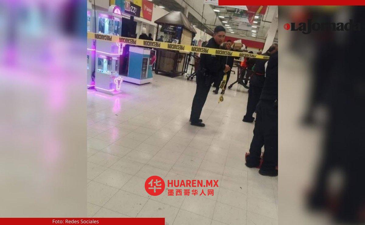 库阿蒂特兰（Cuautitlán）索里亚纳超市保安遭窃贼枪杀，另一名同事受伤