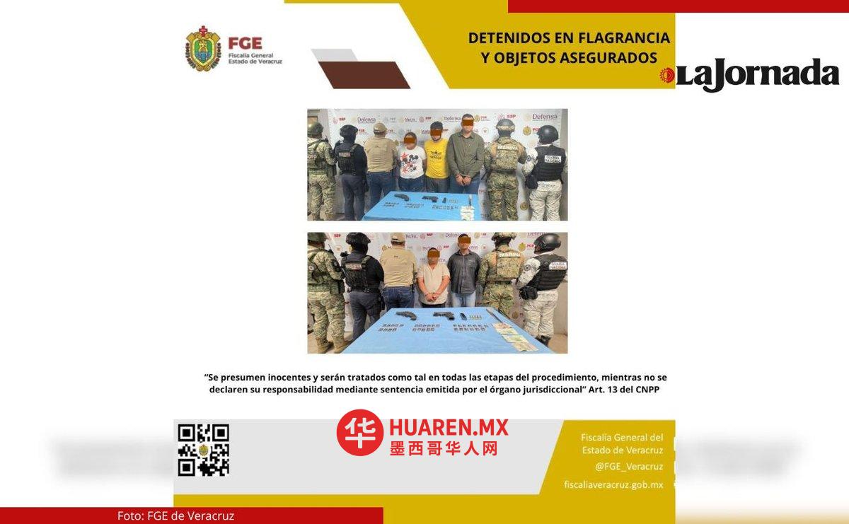 韦拉克鲁斯州科阿塔萨科阿尔科斯(Coatzacoalcos)一男子涉黑被查,警方拘捕五人