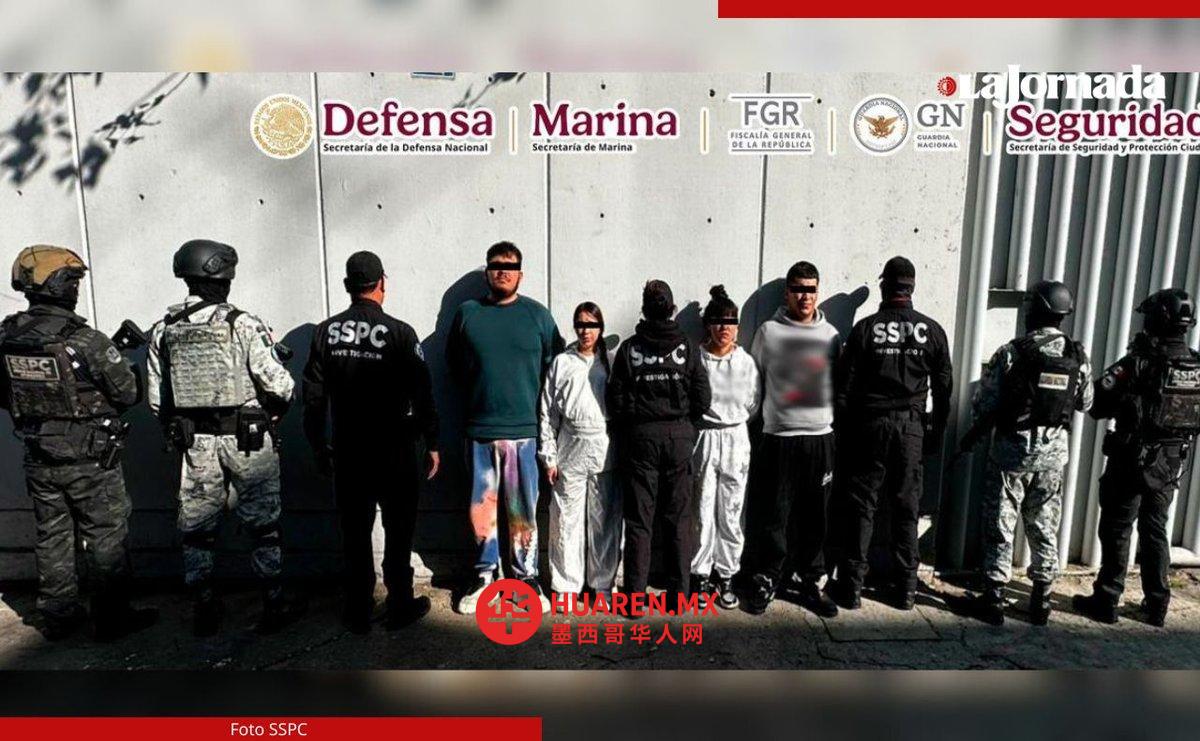 在墨西哥城逮捕了‘Tren de Aragua’组织的六名成员