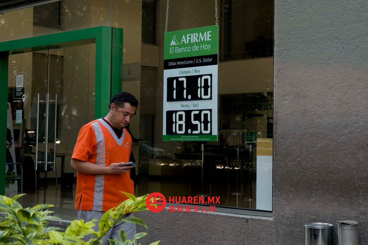 比索止跌反弹,汇率回升至17.66比索兑1美元
