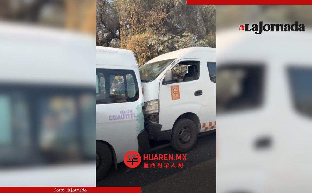 埃多梅克斯州：货车与三车相撞致11人受伤（事故发生在墨西哥城—帕丘卡公路）
