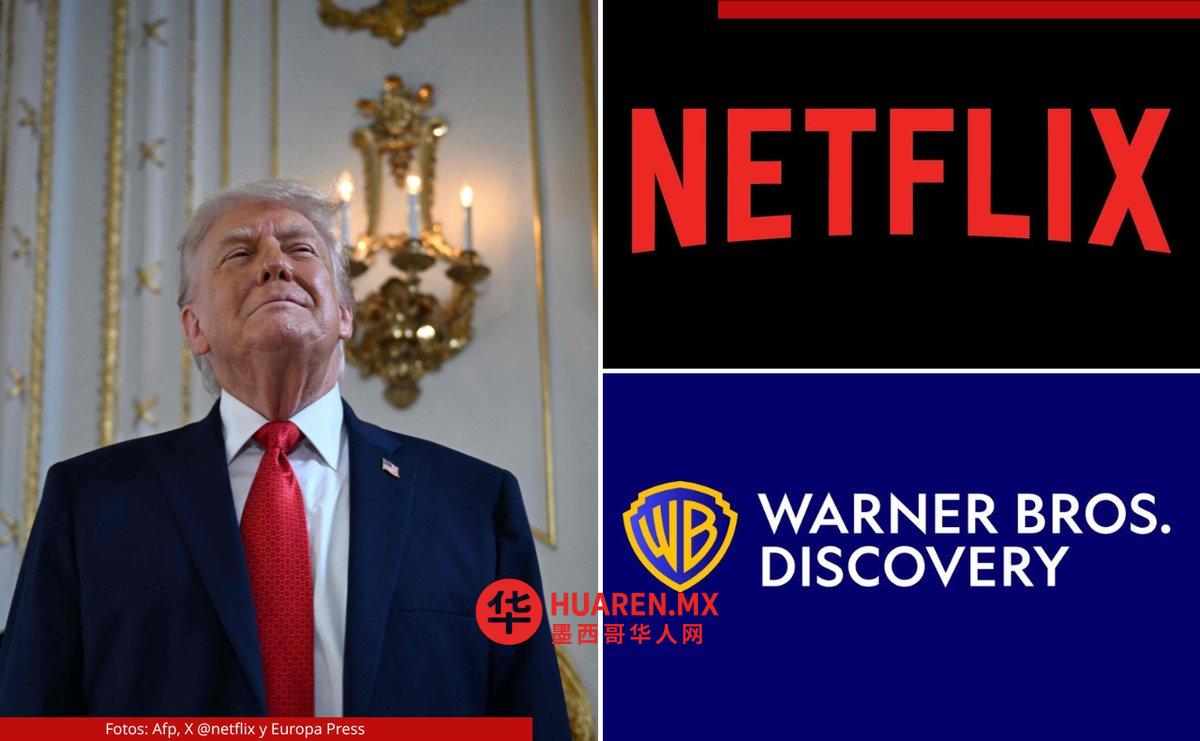 特朗普购入百万美元Netflix与华纳兄弟债券,正值两家公司宣布合并之际
