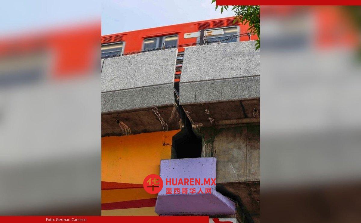 地铁4号线因横梁断裂停运;圣塔克拉拉交通委员会(STC)称问题无需紧急处理