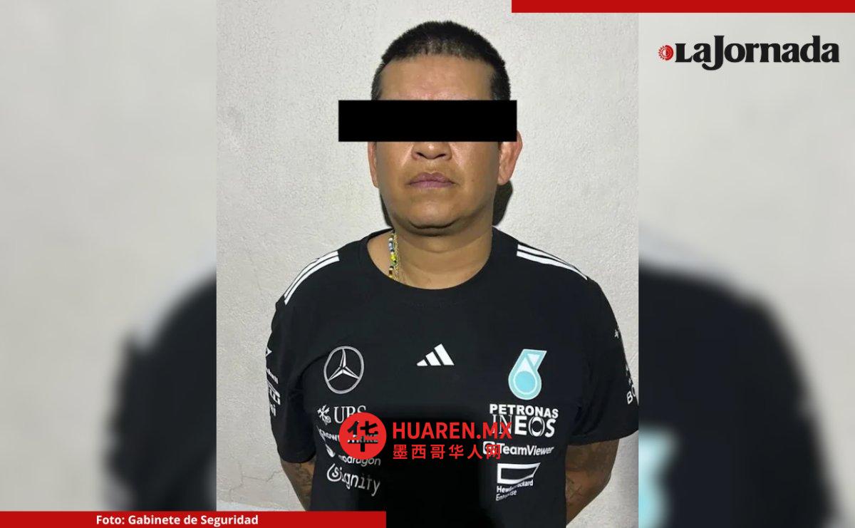 埃卡特佩克(Ecatepec)警方逮捕犯罪组织“Crazy Group”头目“El Ray”