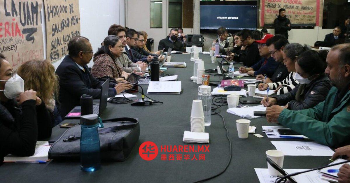 墨西哥自治大学向工会成员提交谈判提案