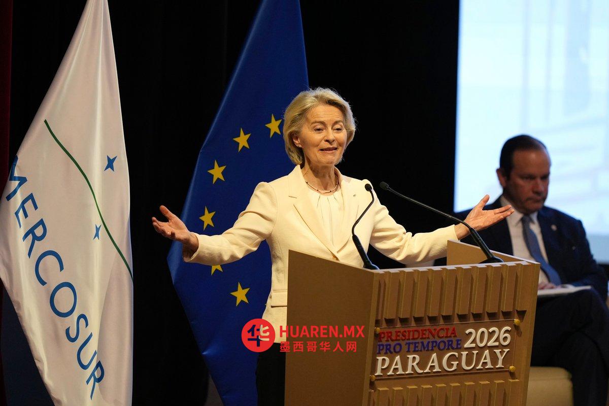 冯德莱恩称,美国与南方共同市场(Mercosur)确立“基于关税的公平贸易”为合作原则。