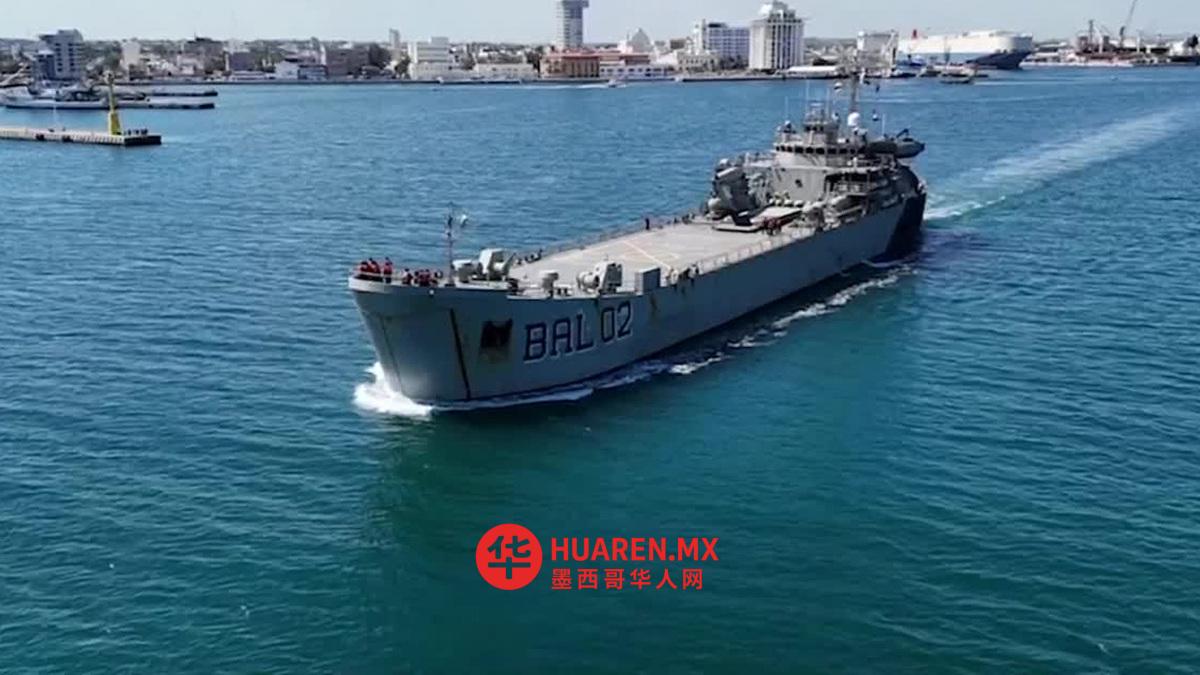 古巴接收了墨西哥海军运送的人道主义援助物资