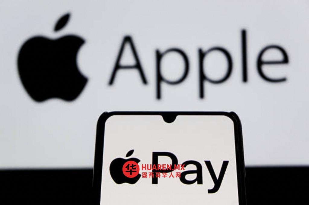 针对Apple Pay用户的欺诈行为在墨西哥有所增加