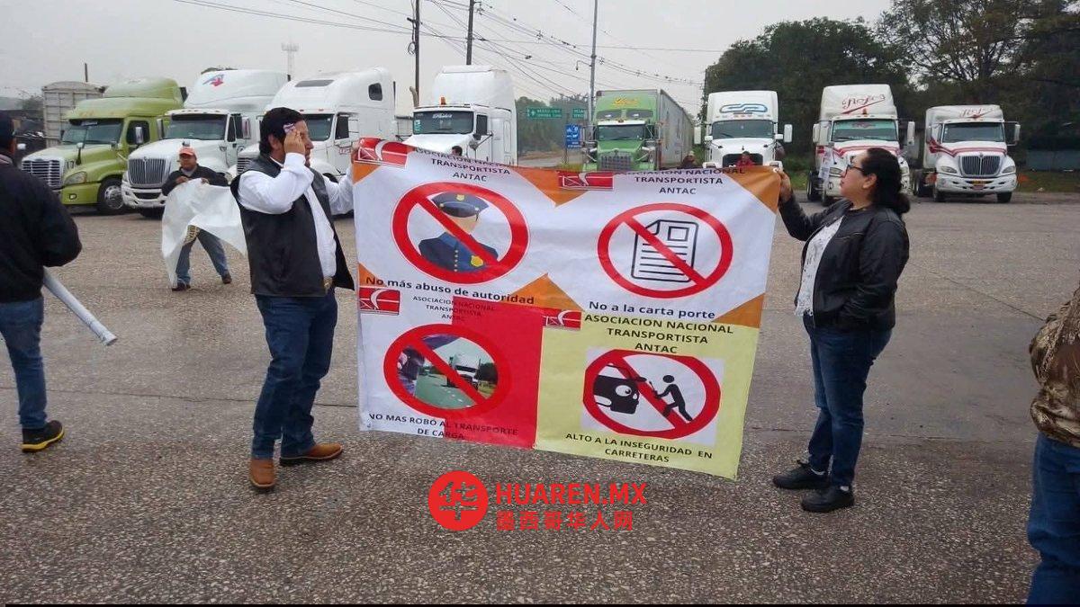 货车司机封锁科爾多瓦—韦拉克鲁斯公路