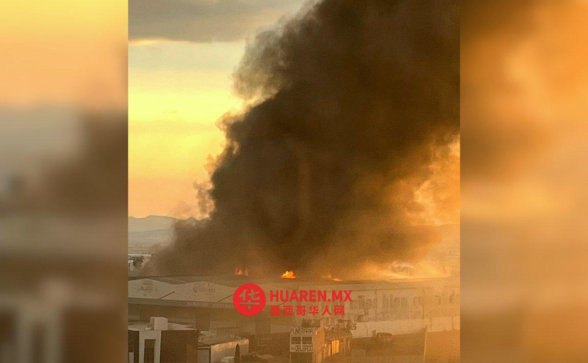 一场大火烧毁墨西哥萨卡特卡斯州(Zacatecas)Segalmex公司仓库及办公区