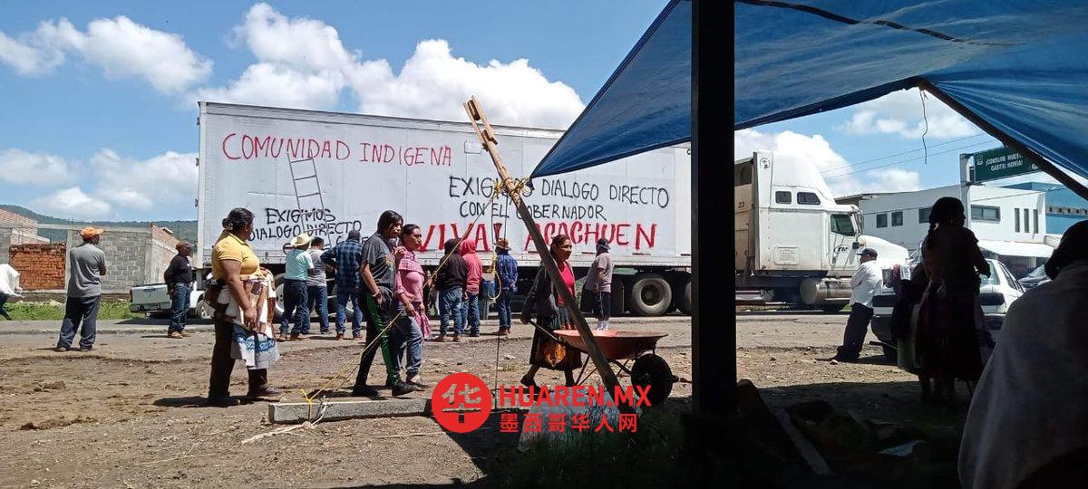 一起武装袭击致奇尔乔塔普雷佩查社区两人死亡，居民封锁道路抗议