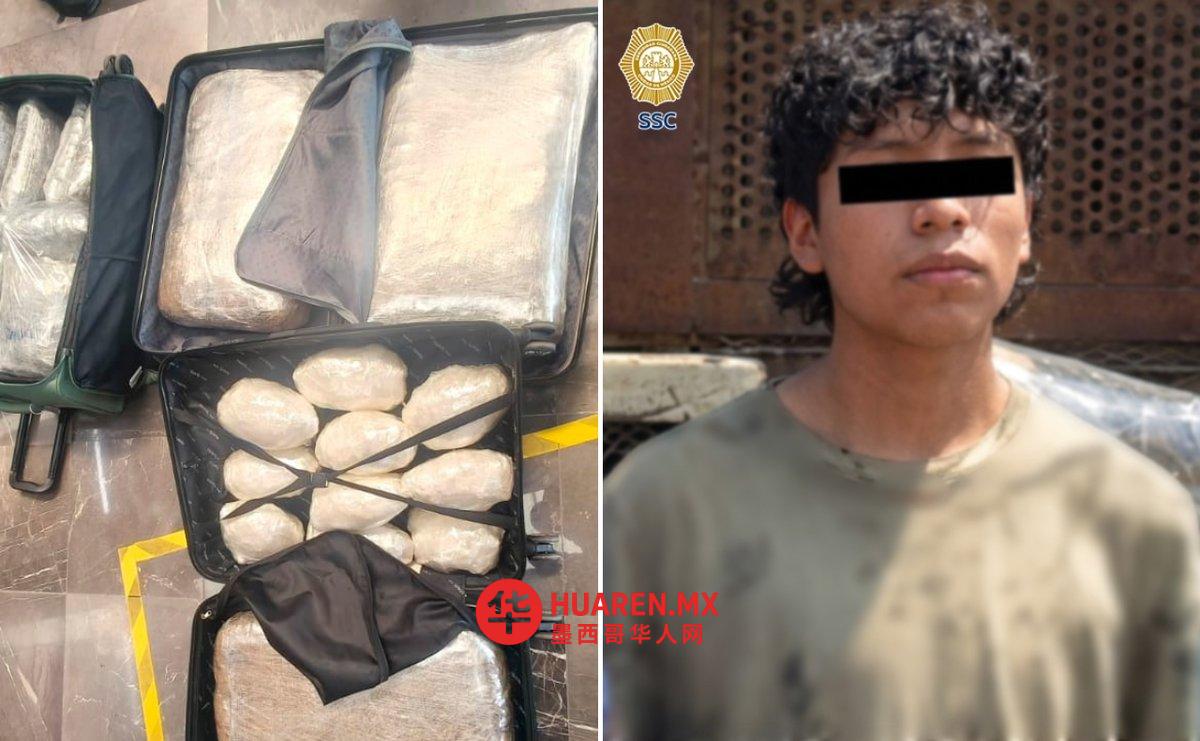 在塔波(Tapo)地区,警方截获一名携带47公斤大麻的年轻人,其目标是韦拉克鲁斯(Veracruz)。