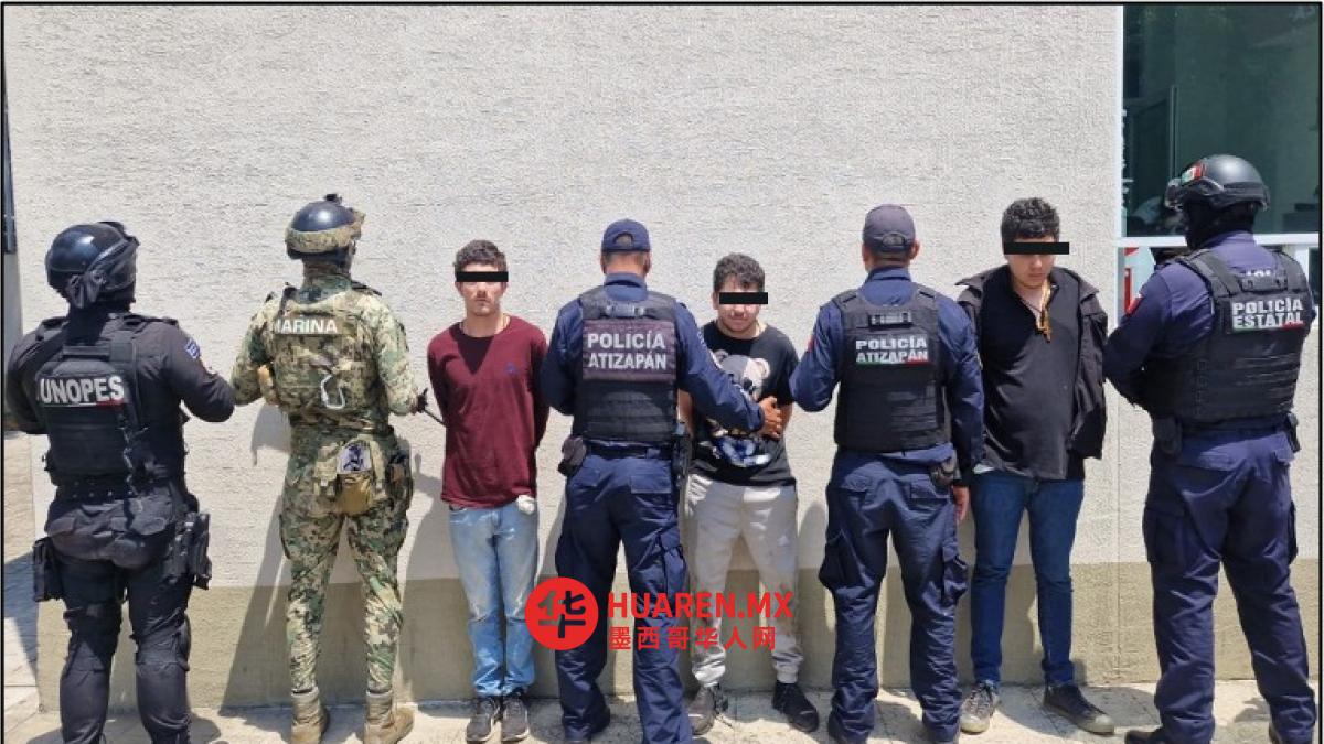 墨西哥海军在墨西哥州多地抓获多名犯罪嫌疑人