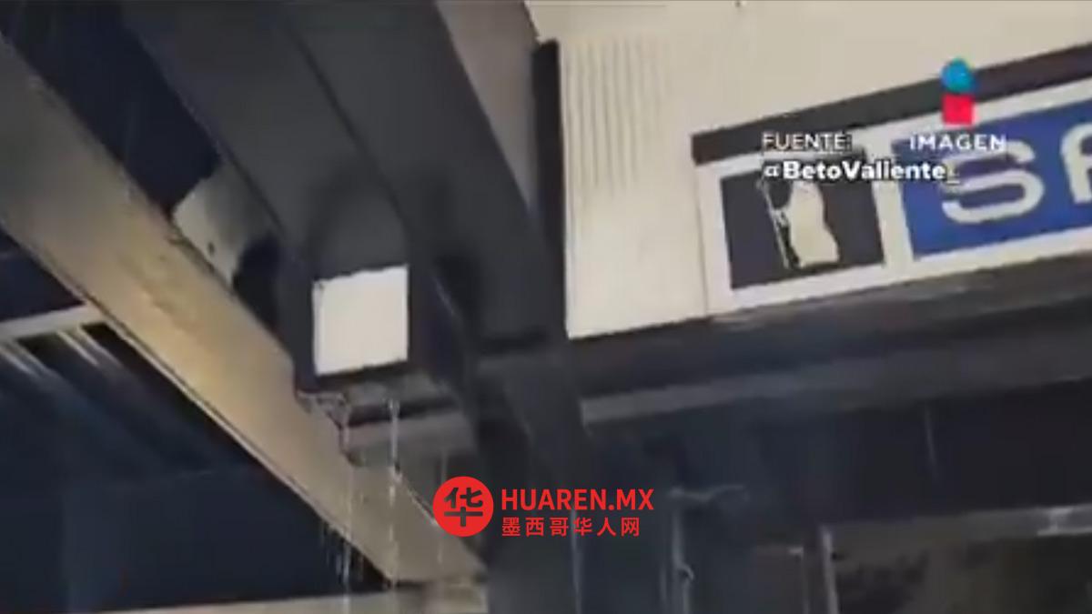 墨西哥城地铁2号线天花板现漏水