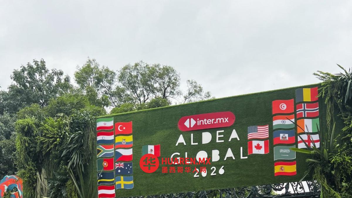 “Aldea Global”世界杯期间在查普尔特佩克开放