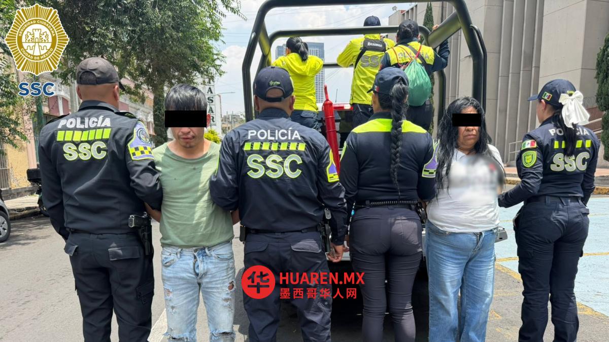 世界杯开幕，警方缴获近40部被盗手机