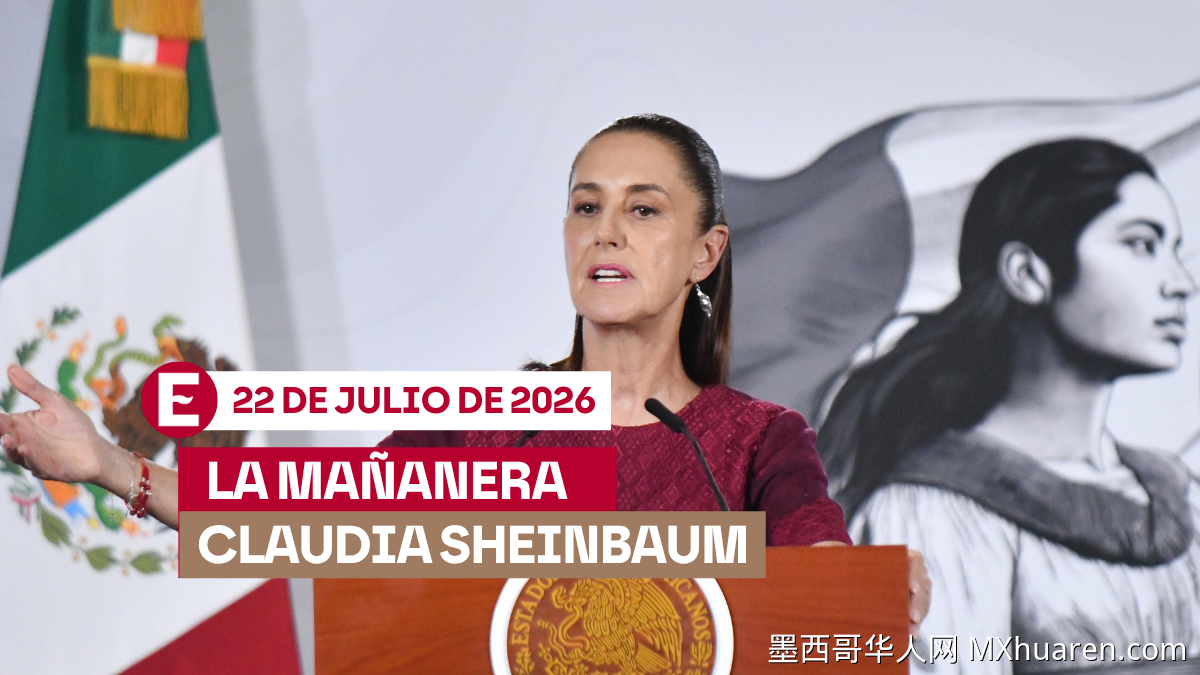 辛鲍姆总统举行7月22日早间发布会