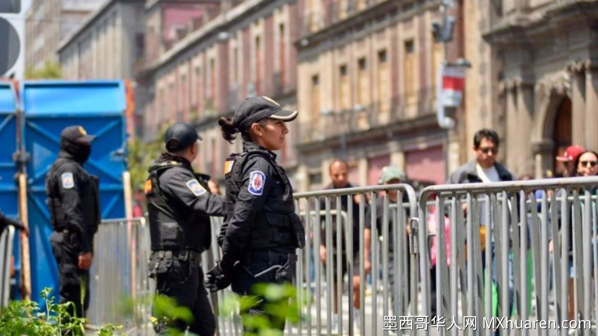 墨西哥城部署暑期安保行动 1.5万警力保障假期安全