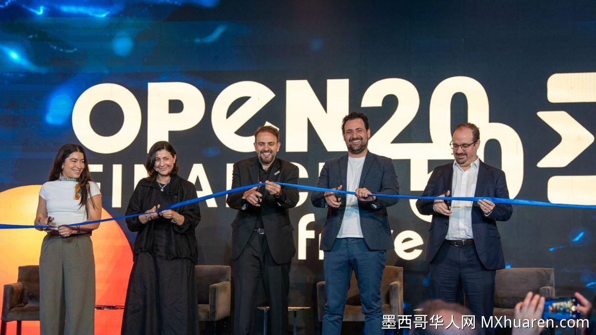 Open Finance 2050擘画墨西哥金融包容新蓝图