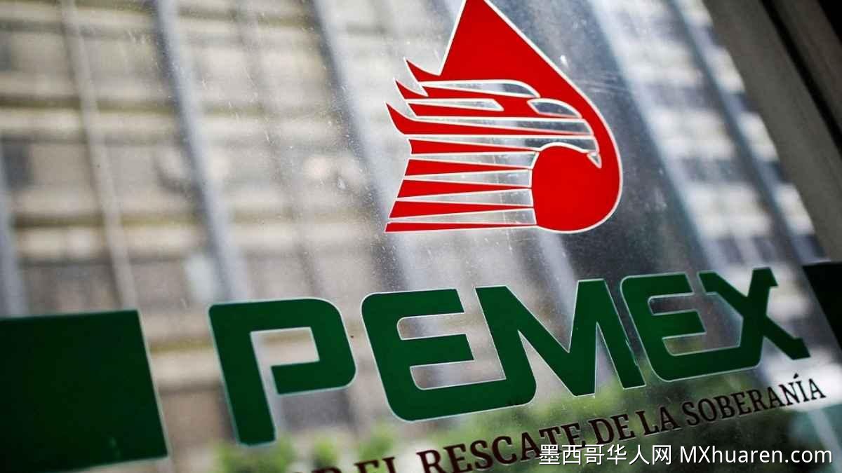 Pemex否认原油"消失"报道 澄清数据差异