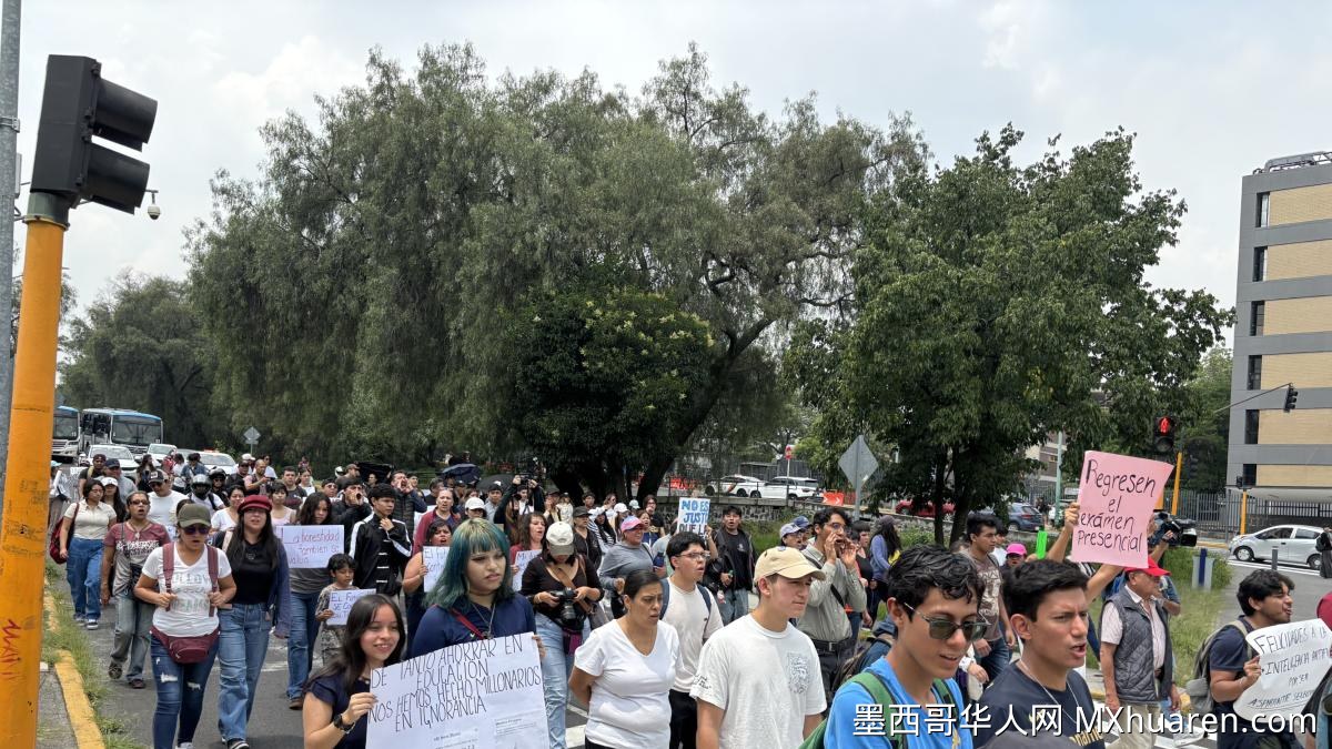 UNAM线上入学考现争议 数万考生抗议
