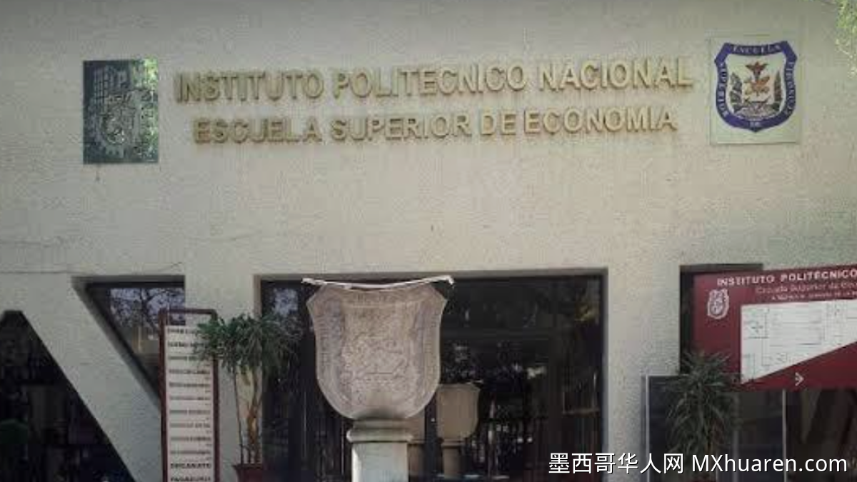 墨西哥国立理工学院经济高等学院结束罢课