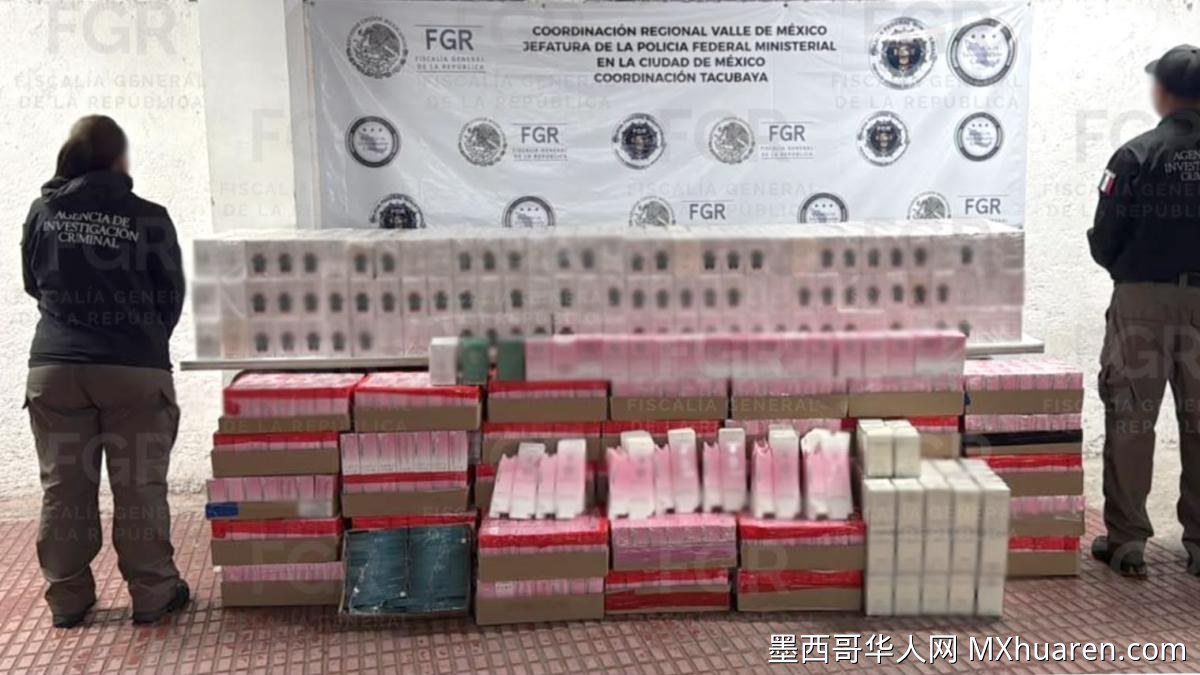 墨城查获两千余瓶假冒名牌香水