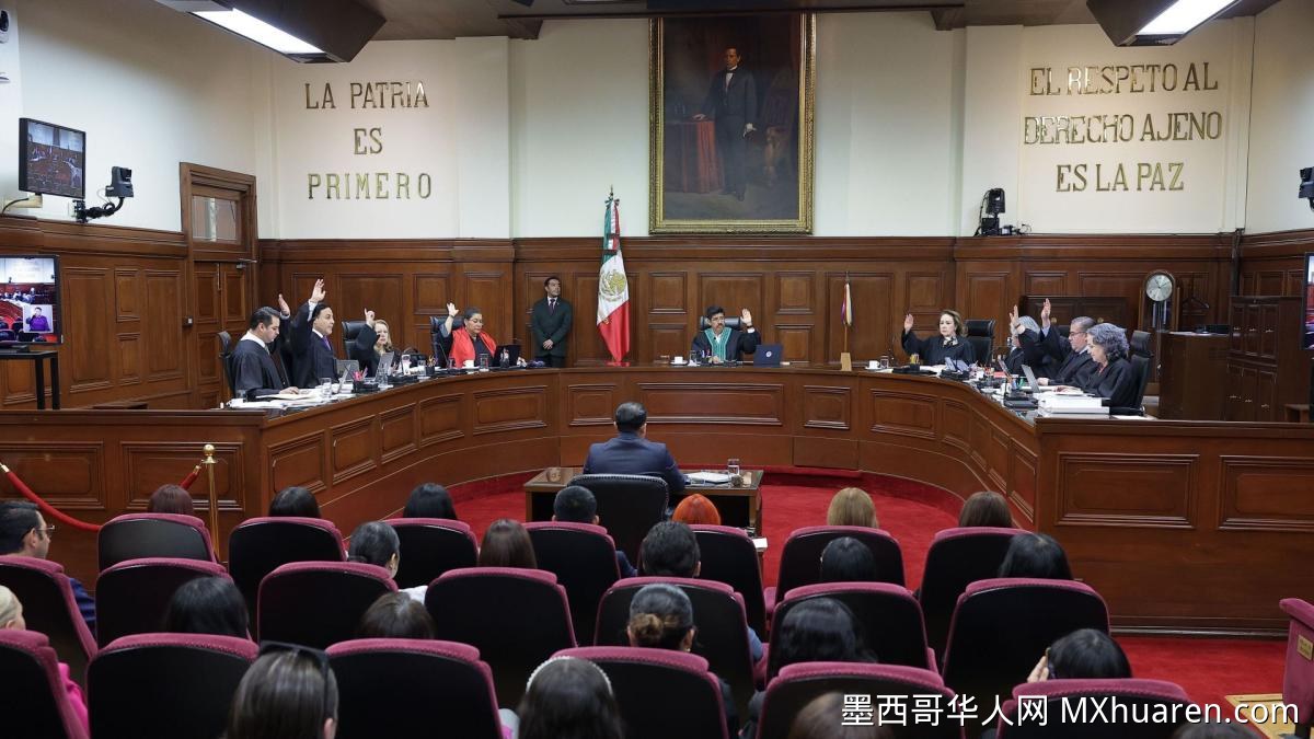 墨西哥最高法院第一会期落幕 法官呼吁内部和解