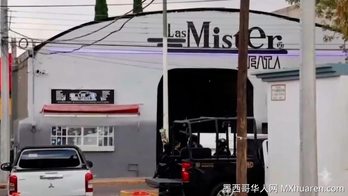 萨卡特卡斯10人遇害案牵出夜店搜查